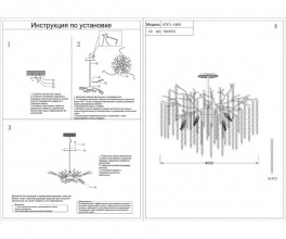Люстра на штанге Kink Light 07871-60PD,33
