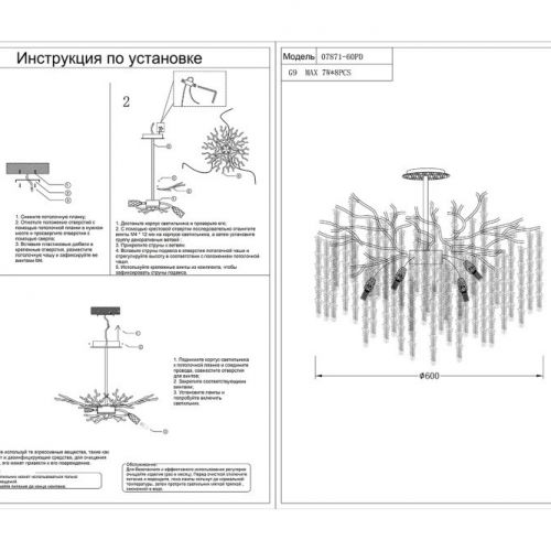 Люстра на штанге Kink Light 07871-60PD,33