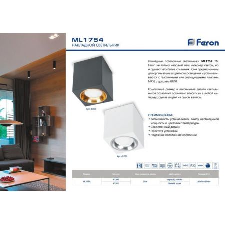 Накладной светильник Feron 41200