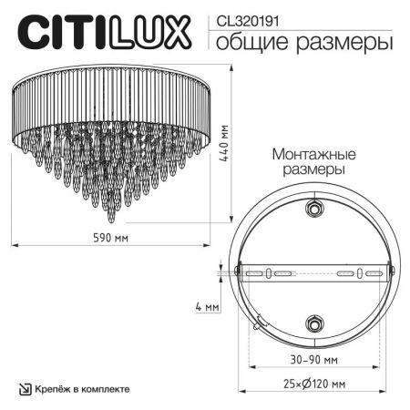 Накладная люстра Citilux CL320191