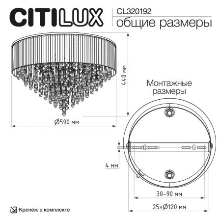 Накладная люстра Citilux CL320192