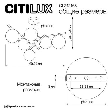 Люстра на штанге Citilux CL242163
