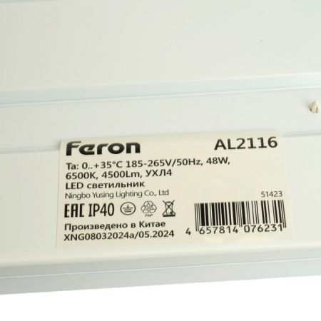 Линейный светильник Feron 51423
