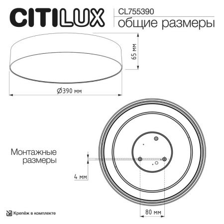 Накладной светильник Citilux CL755390