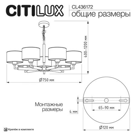Подвесная люстра Citilux CL436172