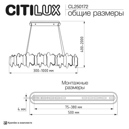 Подвесная люстра Citilux CL250172