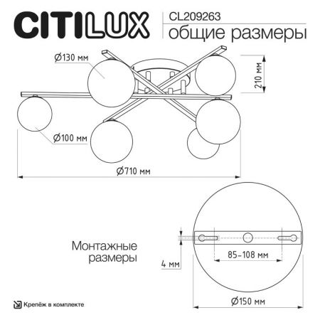 Накладная люстра Citilux CL209263