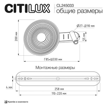 Бра Citilux CL245033