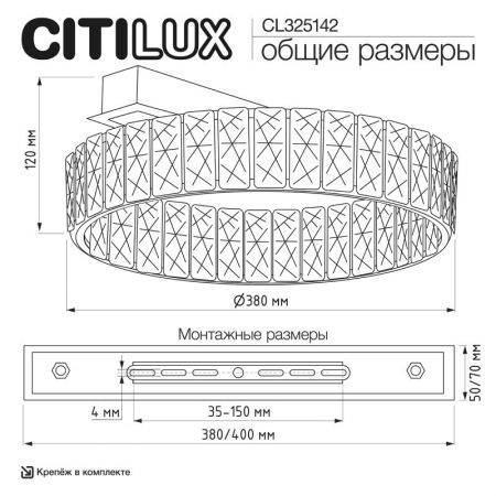 Накладная люстра Citilux CL325142