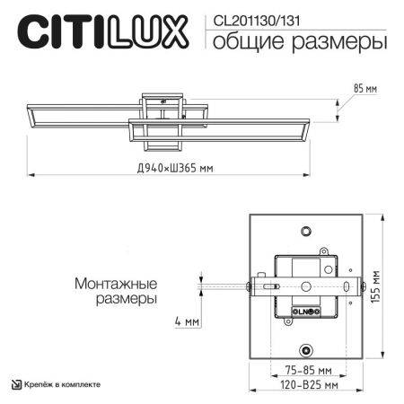 Накладная люстра Citilux CL201130