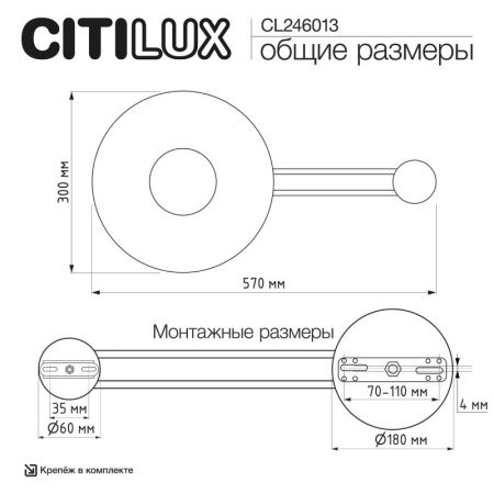 Бра Citilux CL246013