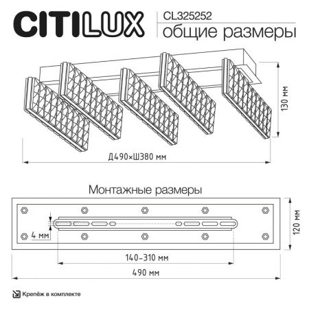 Накладная люстра Citilux CL325252