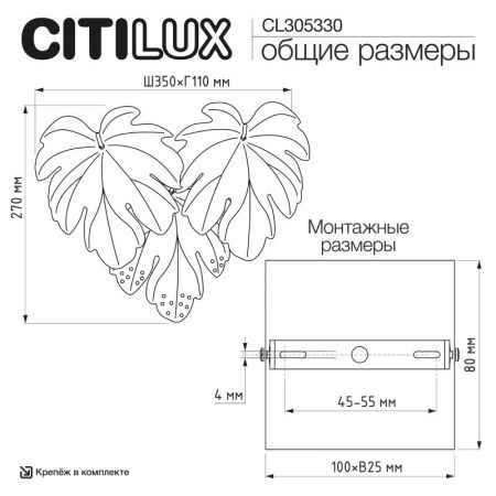 Бра Citilux CL305330