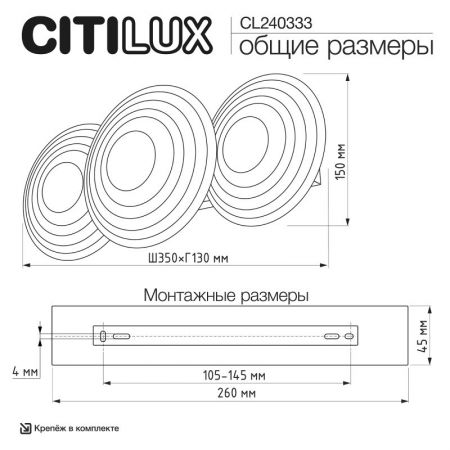 Бра Citilux CL240333