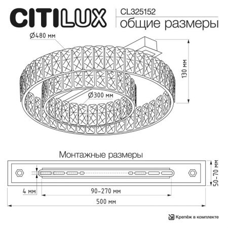 Накладная люстра Citilux CL325152