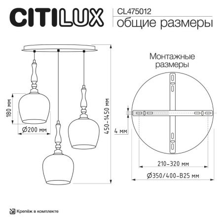 Подвесной светильник Citilux CL475012