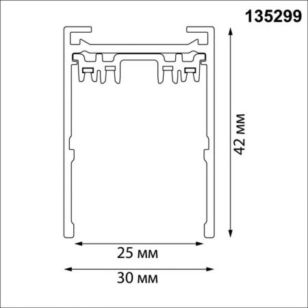 Шинопровод Novotech 135299