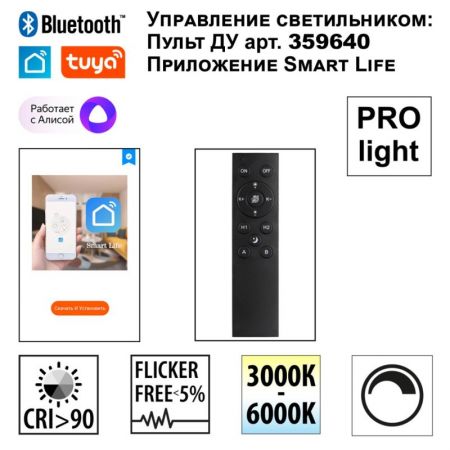 Светильник на шине Novotech 359933