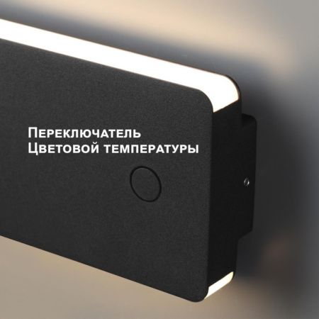 Светильник настенный Novotech 359590