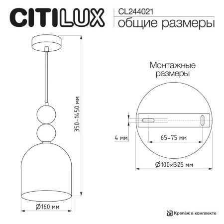 Подвесной светильник Citilux CL244021