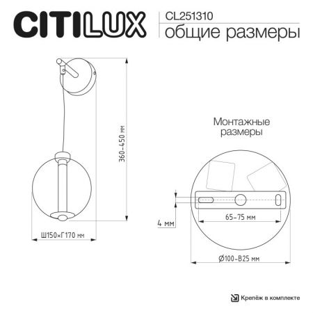 Бра Citilux CL251310