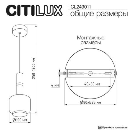 Подвесной светильник Citilux CL249011