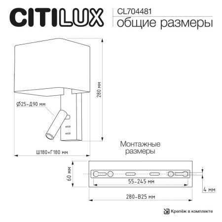 Бра Citilux CL704481