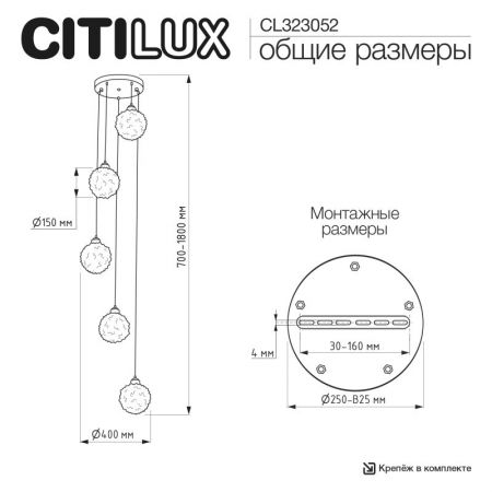 Каскадная люстра Citilux CL323052