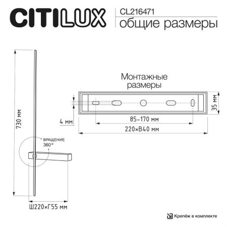 Бра Citilux CL216471