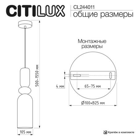 Подвесной светильник Citilux CL244011