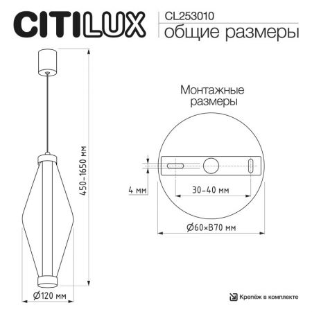 Подвесной светильник Citilux CL253010