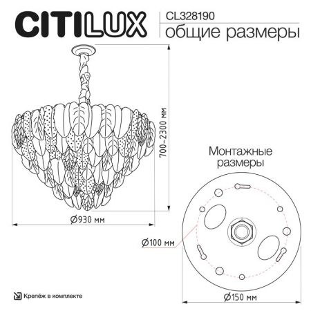 Подвесная люстра Citilux CL328190