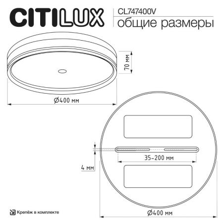 Накладной светильник Citilux CL747400V