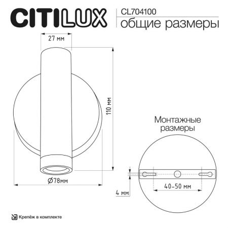 Бра Citilux CL704100