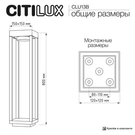Садово-парковый светильник Citilux CLU13B