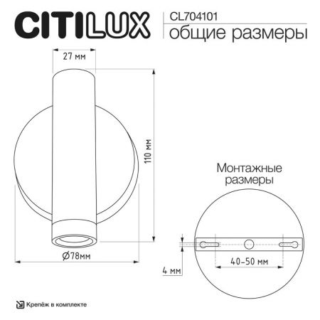 Бра Citilux CL704101