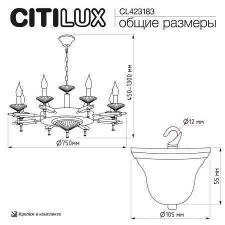Подвесная люстра Citilux CL423183