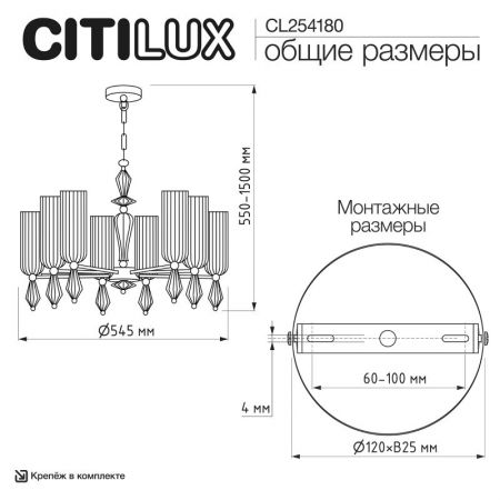 Подвесная люстра Citilux CL254180