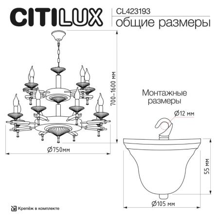 Подвесная люстра Citilux CL423193