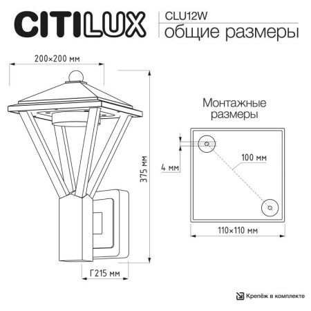 Светильник настенный Citilux CLU12W