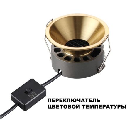 Встраиваемый светильник Novotech 359853