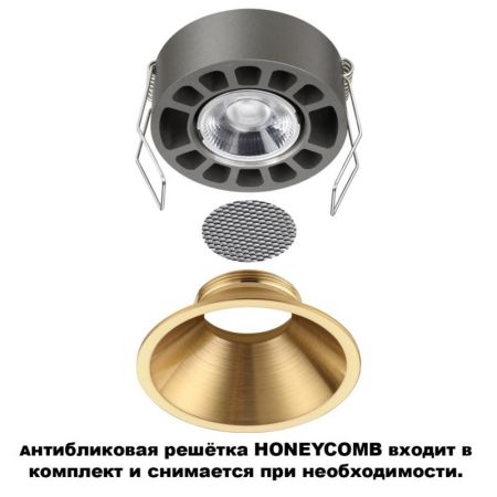 Встраиваемый светильник Novotech 359853