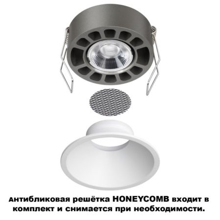 Встраиваемый светильник Novotech 359848