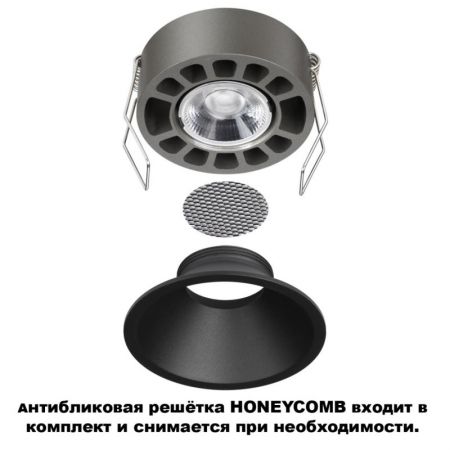 Встраиваемый светильник Novotech 359849