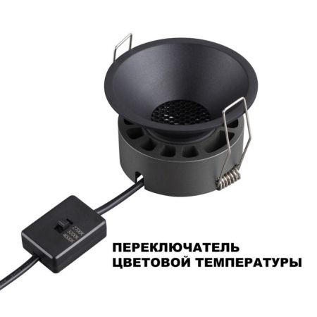 Встраиваемый светильник Novotech 359855