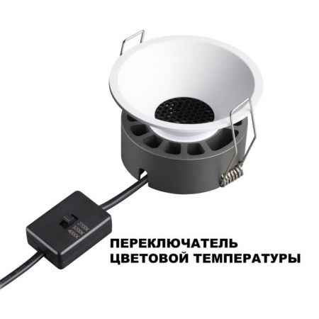 Встраиваемый светильник Novotech 359854