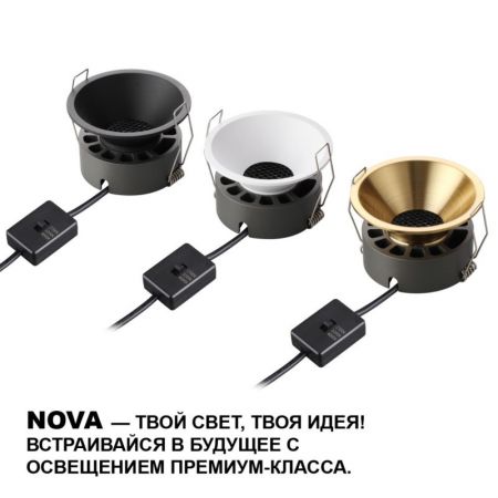 Встраиваемый светильник Novotech 359852