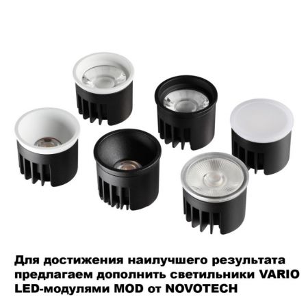 Встраиваемый светильник Novotech 371057