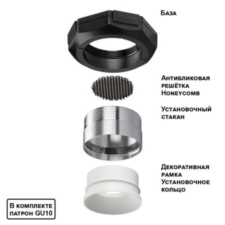 Встраиваемый светильник Novotech 371057