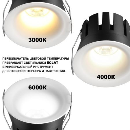 Встраиваемый светильник Novotech 359884